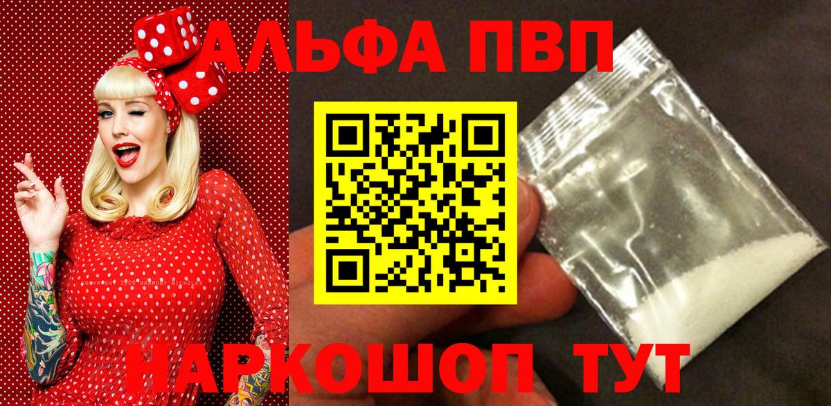 A-PVP СК  A-PVP крисы CK  Альфа ПВП крисы CK  Прокопьевск  Вход с VPN 
