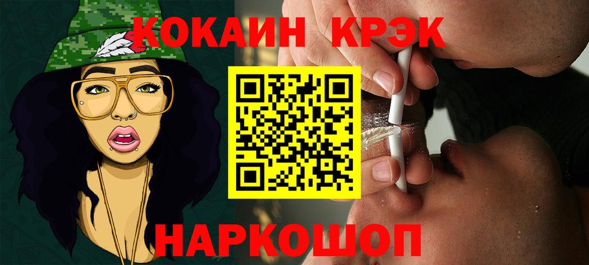 КОКАИН  Кокаин Боливия  Вход с VPN  Прокопьевск 
