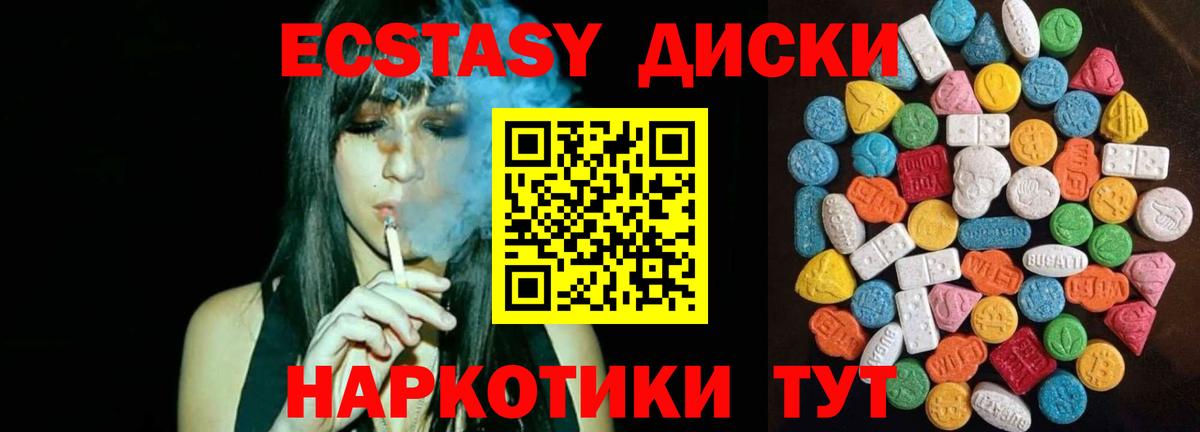 Ecstasy Punisher Прокопьевск