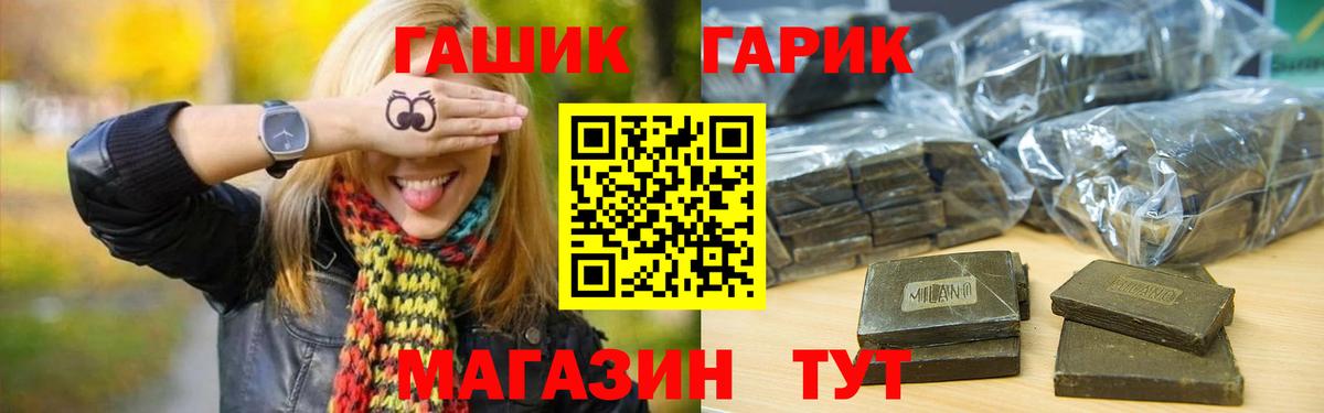 ГАШИШ индика сатива  ГАШИШ  Прокопьевск  купить наркотики цена  Вход с VPN 