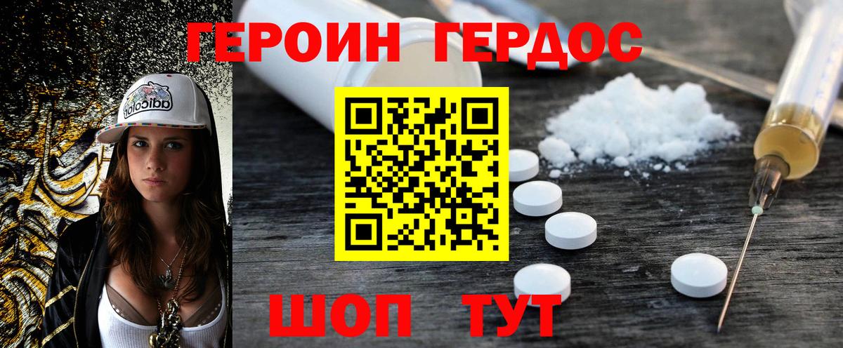 Прокопьевск  Героин хмурый  Вход с VPN 