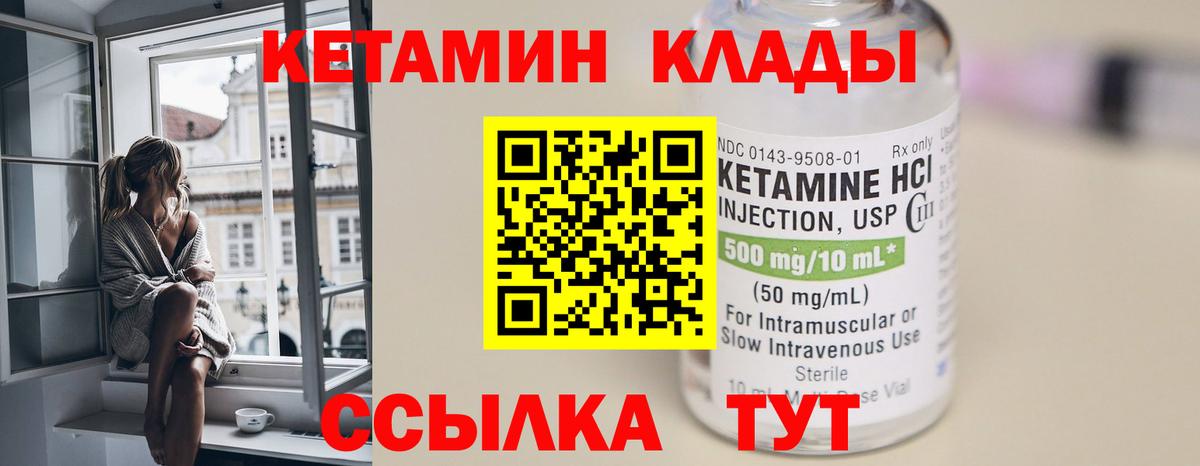 Кетамин VHQ  Кетамин VHQ  Прокопьевск  Вход с VPN 