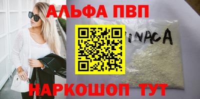ALPHA-PVP Пушкино