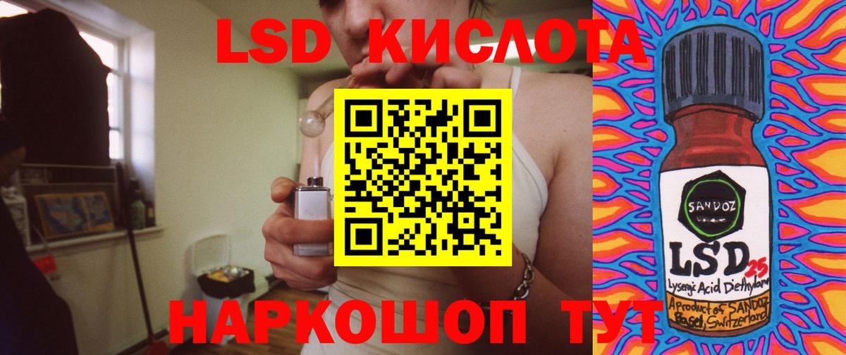 ЛСД экстази ecstasy  ЛСД экстази кислота  Прокопьевск  LSD-25 экстази  Вход с VPN 