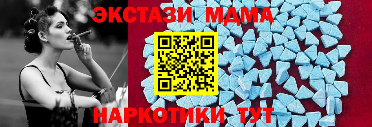 Прокопьевск  MDMA кристаллы  МДМА  MDMA молли  Вход с VPN 