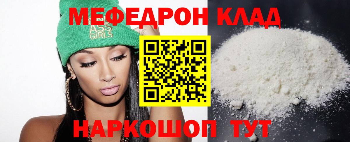 Меф мяу мяу мука Прокопьевск