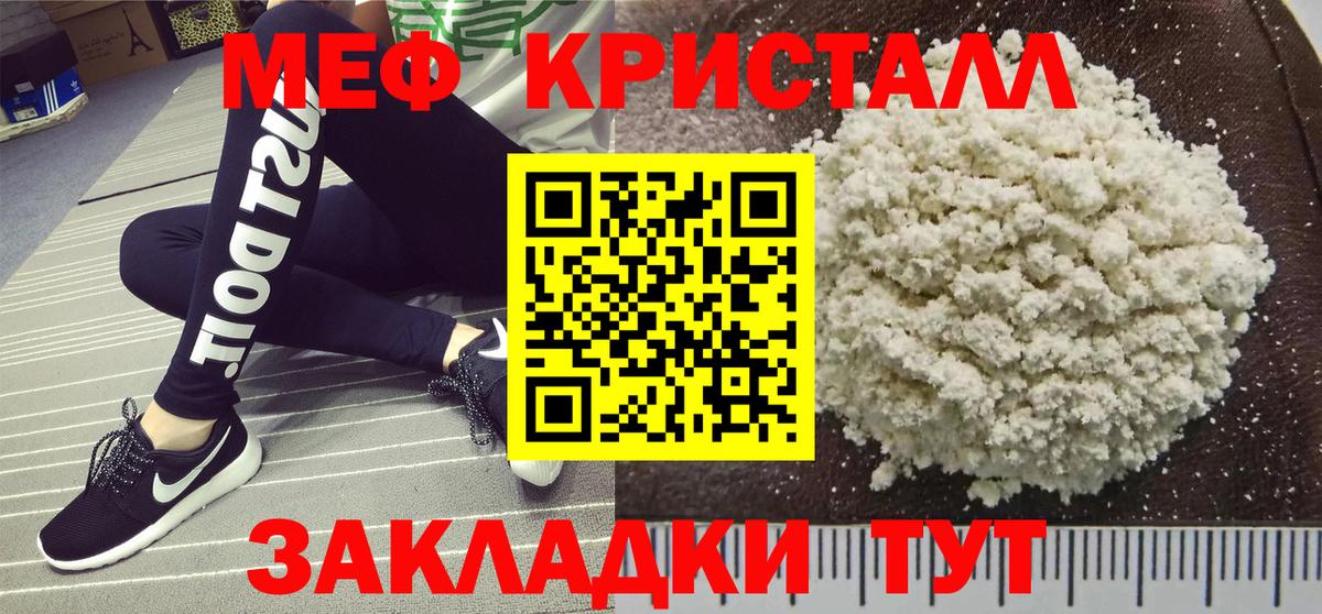 Меф мука  МЯУ-МЯУ  МЯУ-МЯУ  Прокопьевск  Мефедрон кристаллы  Вход с VPN 