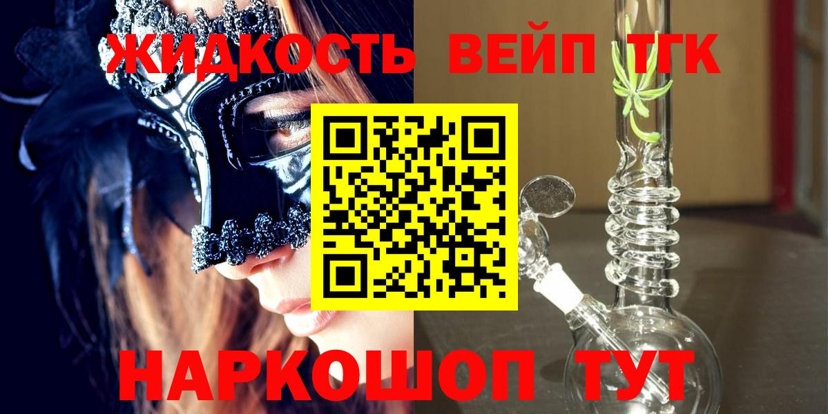 Дистиллят ТГК гашишное масло Прокопьевск