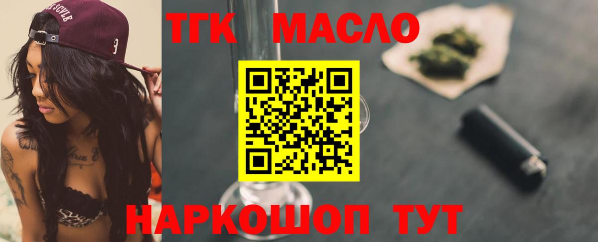 Прокопьевск  Дистиллят ТГК Wax  Дистиллят ТГК вейп  Вход с VPN 